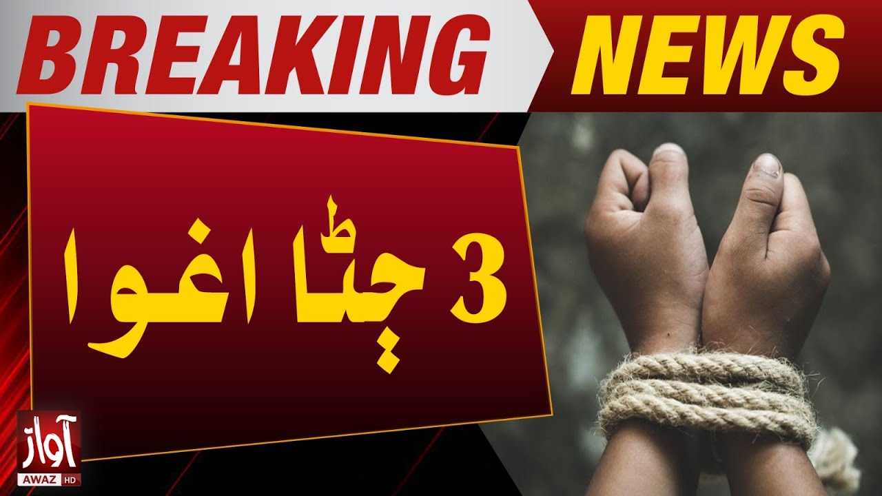 3 Nojwan Agwa | Sindh Law and Order | Breaking | Awaz Tv News