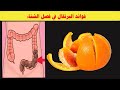 هذا ما يحدث لجسمك عند تناول البرتقال في فصل الشتاء 