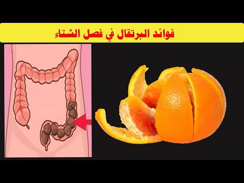 هذا ما يحدث لجسمك عند تناول البرتقال في فصل الشتاء