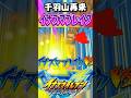 無限の壁といえばイナズマブレイクです【イナズマイレブン英雄たちのヴィクトリーロード】 #shorts #short #イナズマイレブン #イナイレ #ゲーム実況