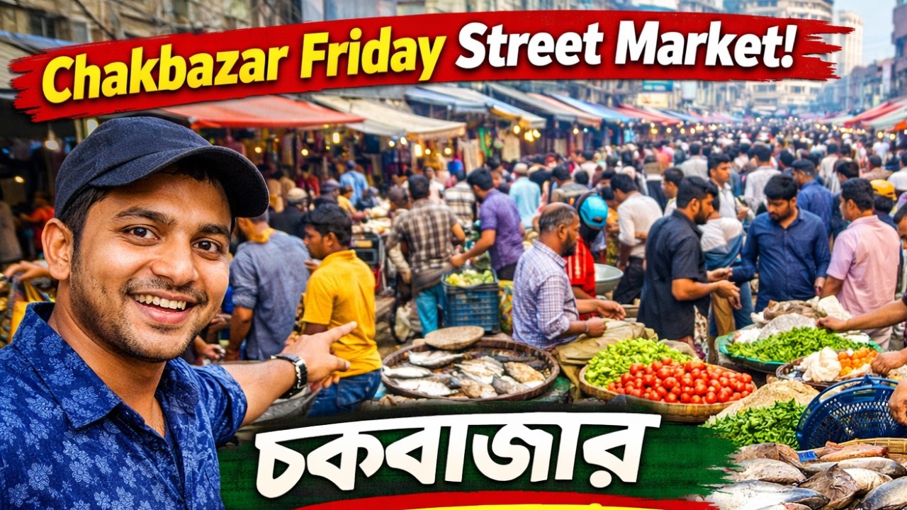 Chakbazar Friday Street Market | রাস্তার উপর জমজমাট বাজার