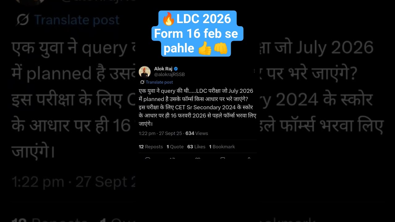 LDC 2026 latest update 