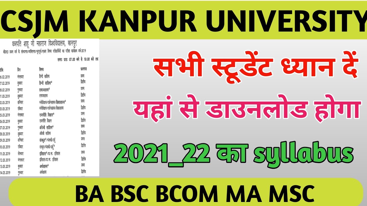 CSJM UNIVERSITY SYLLABUS||CSJM UNIVERSITY SYLLABUS 2021_22||CSJM NEW ...