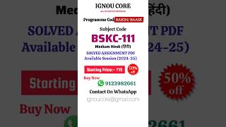 BSKC 111 Solved Assignment PDF 2024-25 in Hindi, BAASK program BSKC-111 Solved assignments