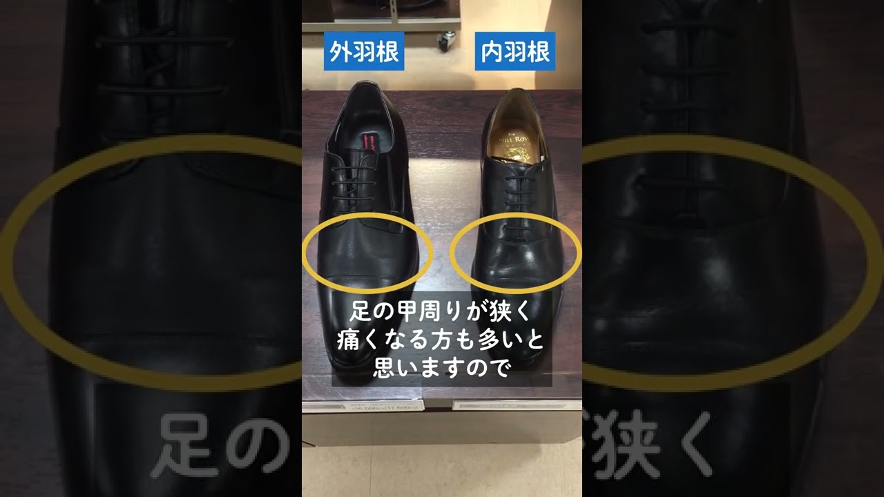 必見 冠婚葬祭での靴選び Shorts Youtube