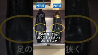 【必見！】冠婚葬祭での靴選び #shorts