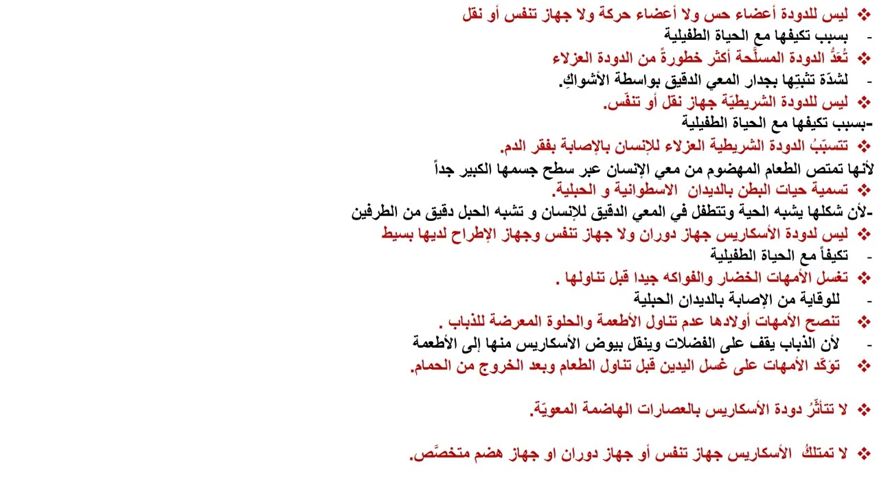 أسئلة التفسير العلمي من دروس علم أحياء الصف الثامنsouadtahan@