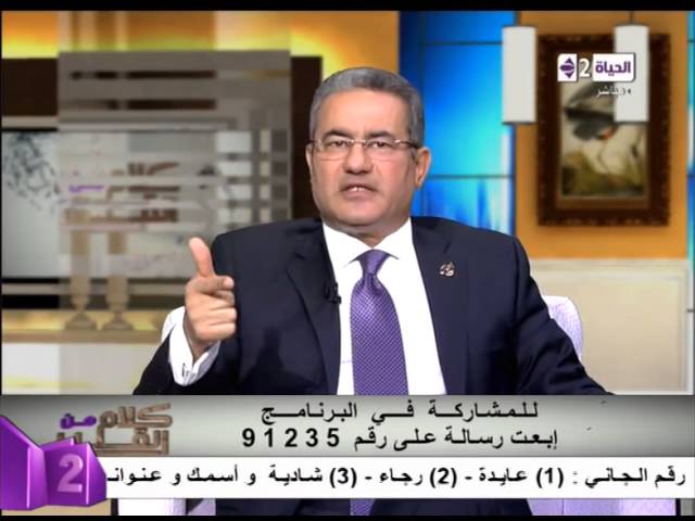كلام من القلب د عبد الناصر عمر مرض الإضطراب الوجداني ثنائي القطب يورث Kalam Men El Qaleb Youtube