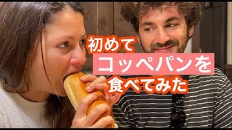 コッペパン Youtube