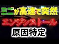 ローバーMINI　突然ストールの原因究明のため高速道路でテスト走行。。　・・原因判明しました。