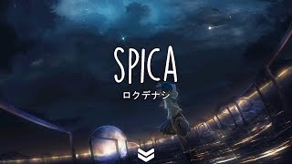 ロクデナシ Rokudenashi - Spica「スピカ」'Supika' (Lyrics Kan / Rom)