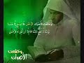 تلاوة مؤثرة للقارئ سلطان العمري وخشعت الأصوات للرحمن 