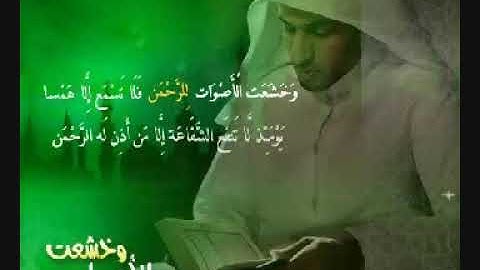 تلاوة مؤثرة للقارئ سلطان العمري وخشعت الأصوات للرحمن