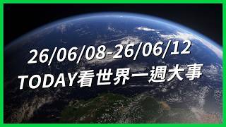 【TODAY看世界一週大事】 韓地方選舉爆「選票不足」爭議！日校園霸凌影片掀網路公審！北韓不當中國小弟？黃仁勳訪韓 財閥爭搶AI門票！中銷監控系統到前邦交國？