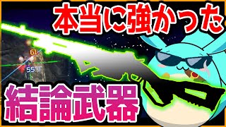 【Apex】30-30リピーター、実は強力な武器になっていた！？その理由とは・・