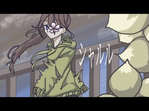 シャルル【うごピク】
