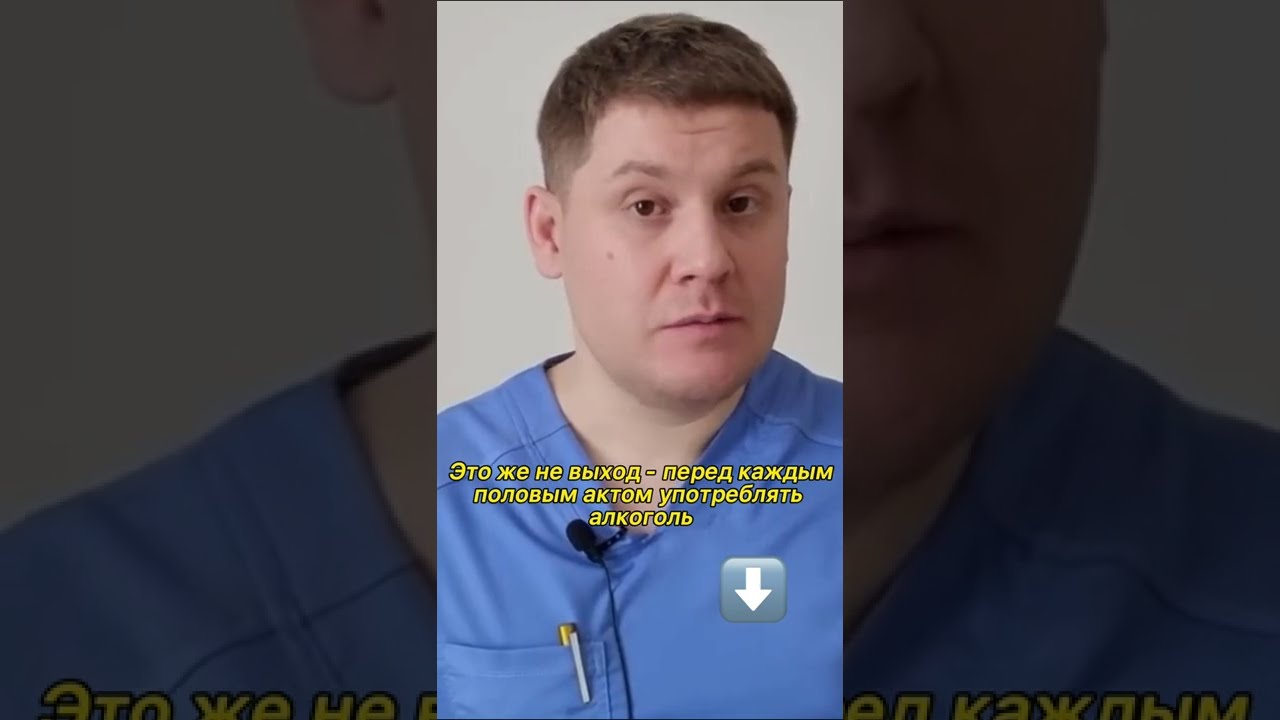 алкоголь в простате