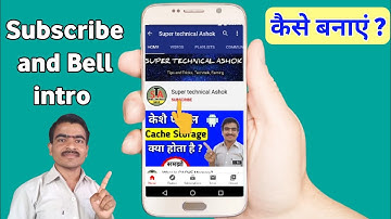 How To Make Subscribe and Bell icon intro on Android | Tutorial | Hindi