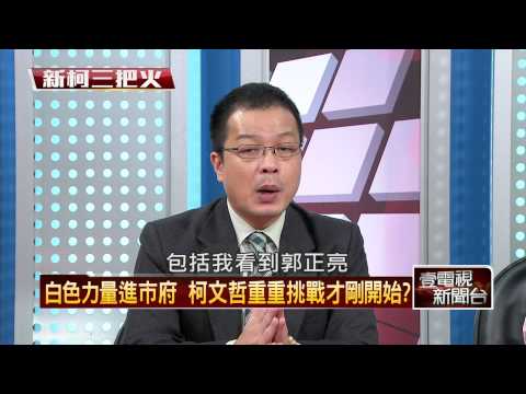 12142014壹新聞《正晶限時批》P1 HD