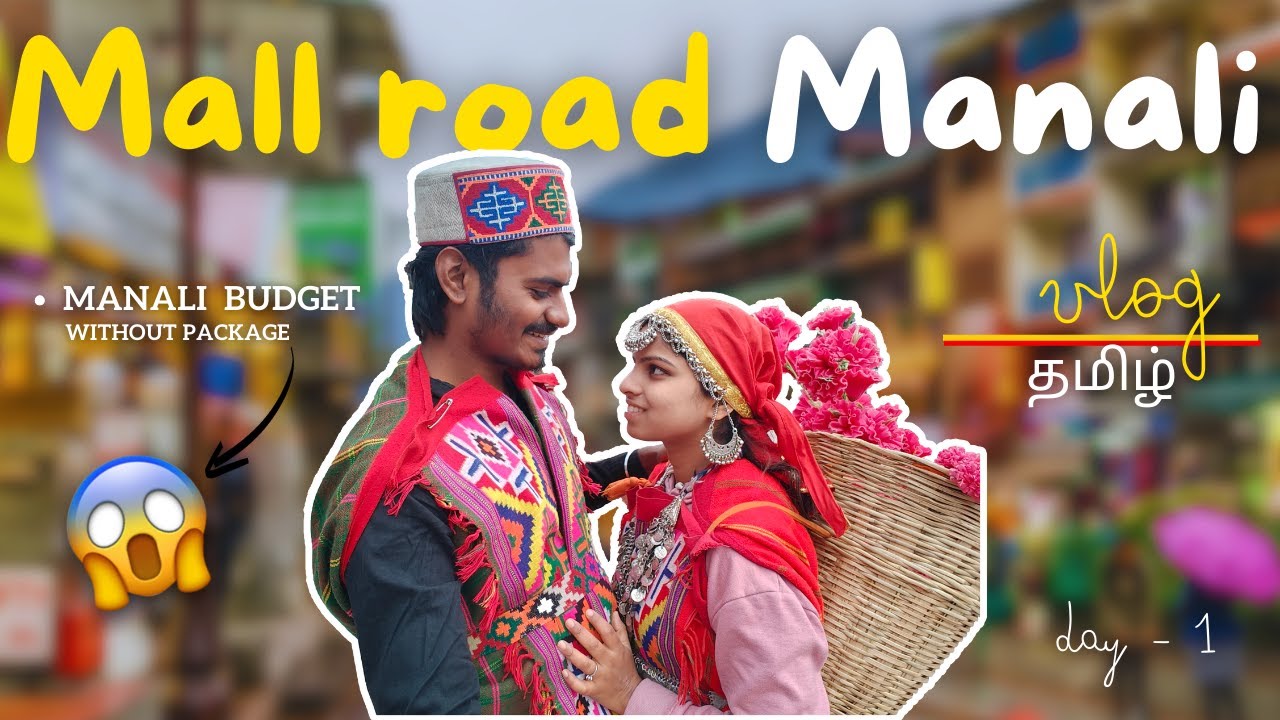 🛍️ Mall Road Manali Explore 😍❄️ | Street Food & Shopping  🌨️ | Day 5 Vlog |