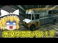 【GTA5:PC】諏訪子の自由なMOD part40【ゆっくり実況】
