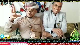 Dirama Yemeni afaan Oromootti hiikame Kana baayyee nama kofalchiisa  Subscribe  #kedtech #ethiopia screenshot 3