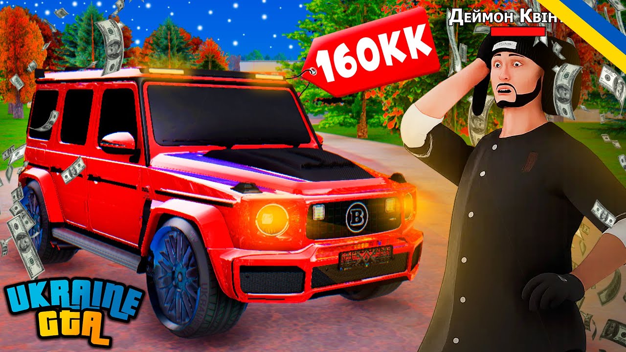 Купив ГЕЛІК За 160.000.000! Mercedes-Benz G-Class 2022!! ГТА Українською