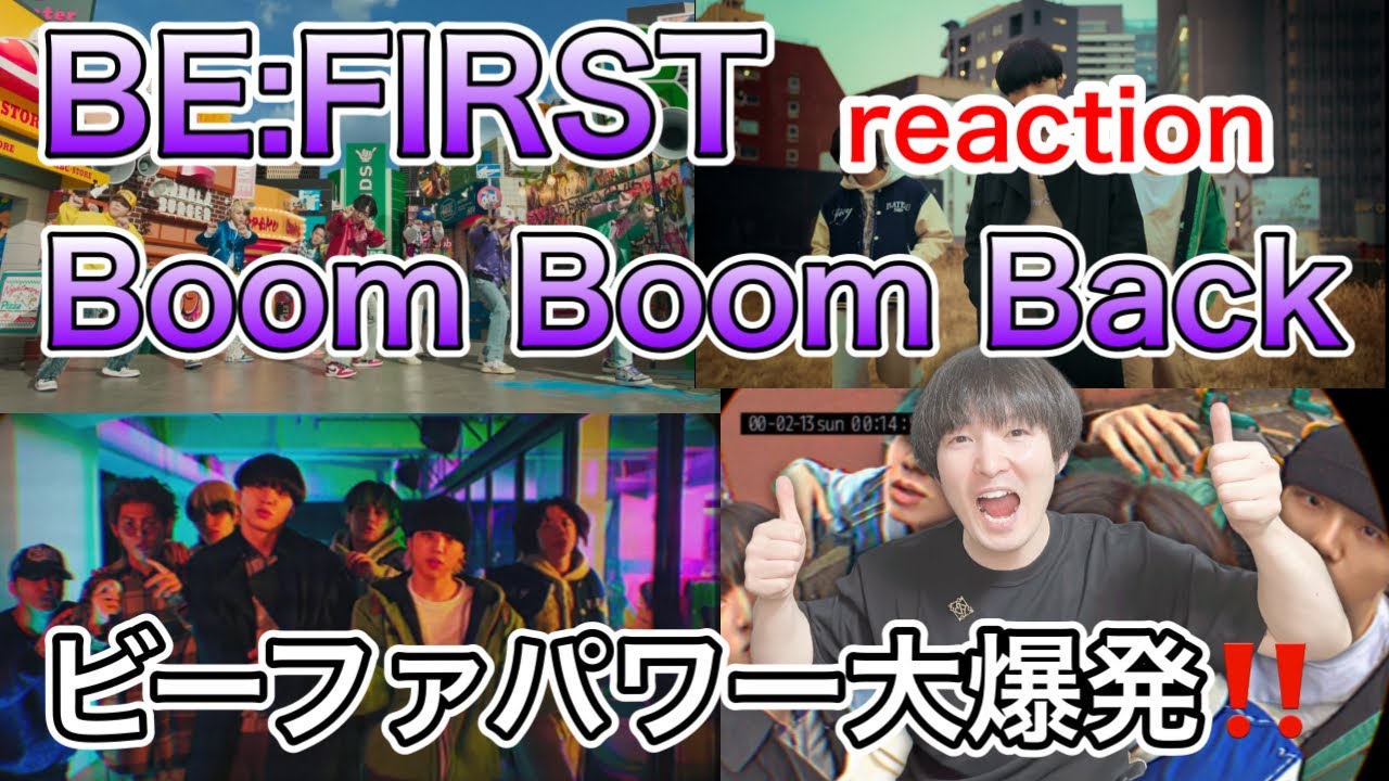 【BE:FIRST reaction】Boom Boom Back -Music Video- 待ってました‼️ - YouTube