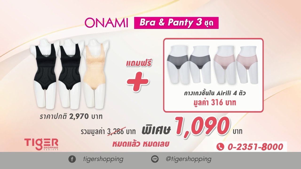 Onami Bra & Panty