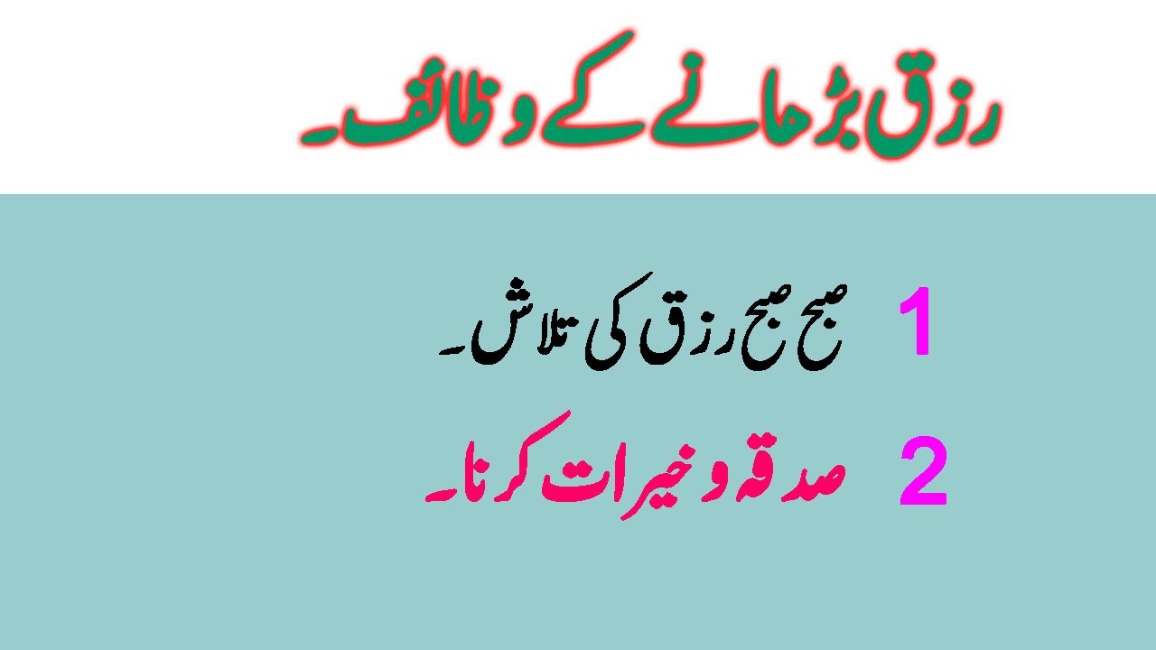 Best Urdu Quotes | Urdu Islamic Tips  |  the  golden words  | Aj ki achi baten