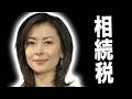日本の相続税がえげつない