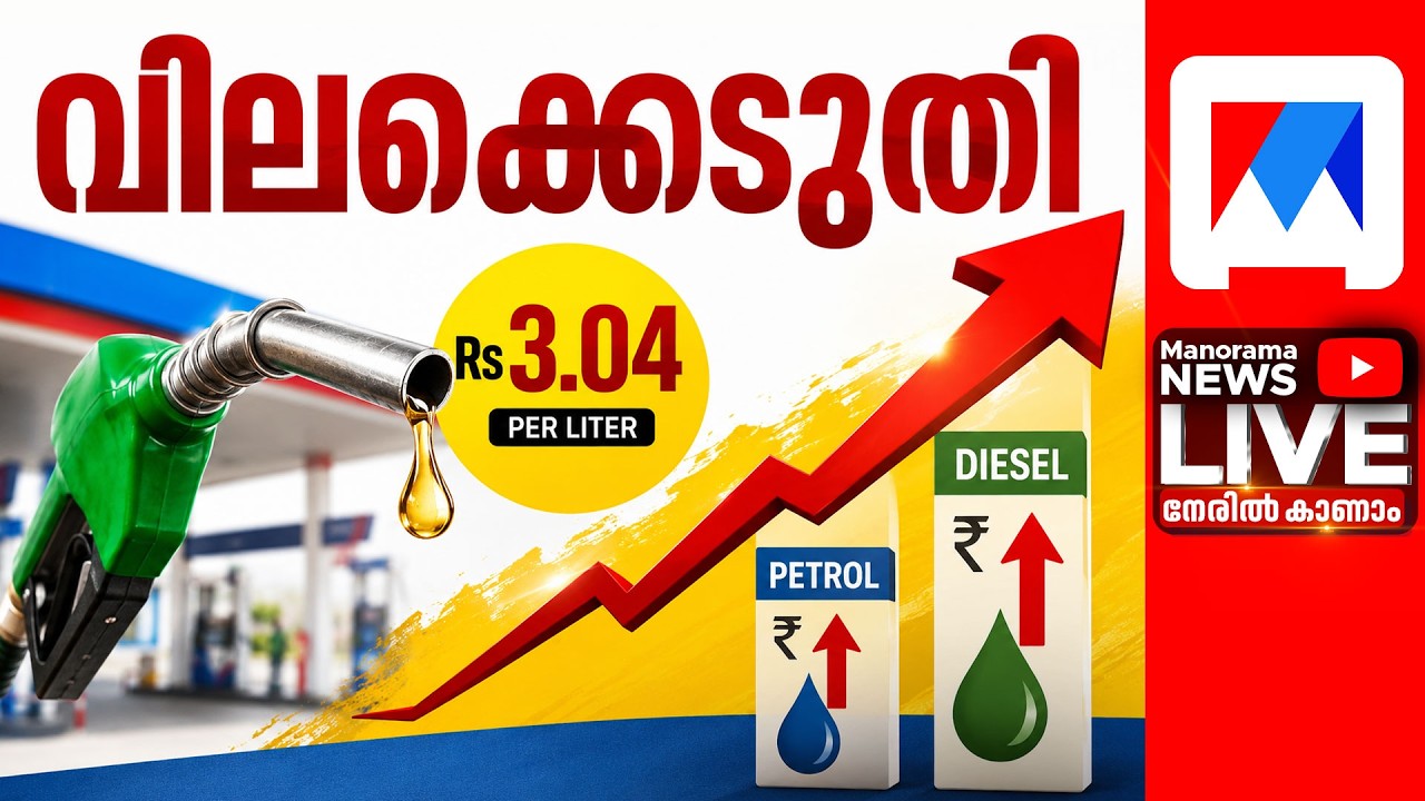 Fuel Price Hike LIVE | Petrol price hike Live updates | Fuel price ...