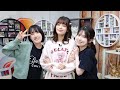 【ゲスト:咲々木瞳】声優 縁かうんと #53【MC:鈴木みのり・花井美春】