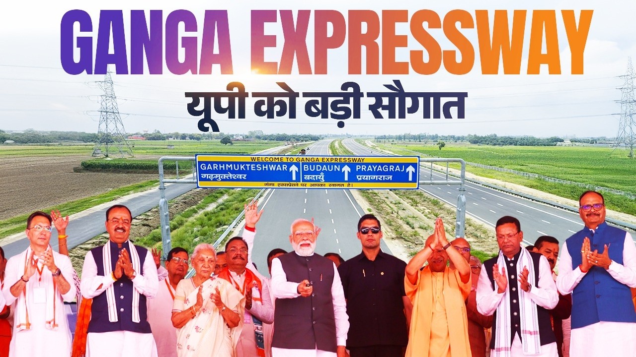 LIVE: PM Modi inaugurates the Ganga Expressway in Hardoi - YouTube