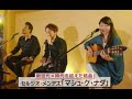 小野リサ & 宇崎竜童 / マシュ・ケ・ナダ