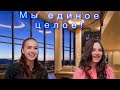 Мы - единое целое! Алина Загитова и Евгения Медведева.We are one! Alina Zagitova & Evgenia Medvedeva