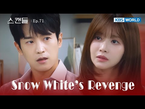 روزی روزگاری دوست داشته شد انتقام سفید برفی قسمت ۷۱ شبکه جهانی KBS کد ۲۴۱۰۲۱