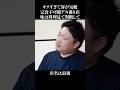 盛りすぎて客が気絶する食堂 #shorts