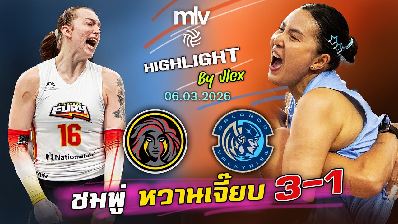 ชมพู่ ขั้นเทพ!! พา Orlando ชนะ Columbus วอลเลย์บอลลีก MLV