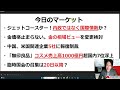 連休明けの日本株！波乱相場から買い場探しへ。