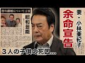高橋英樹の隠された3人の子供の死因...妻の余命宣告された難病に涙腺崩壊!『男の紋章』で有名な俳優の妻が告白した熟年離婚の内容に驚愕!