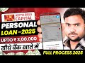 Aditya Birla Capital App Se Loan Kaise Le | Aditya Birla Finance Personal Loan Kaise Le | 2025