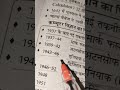 computer short question  #gk #computar #rajpolice