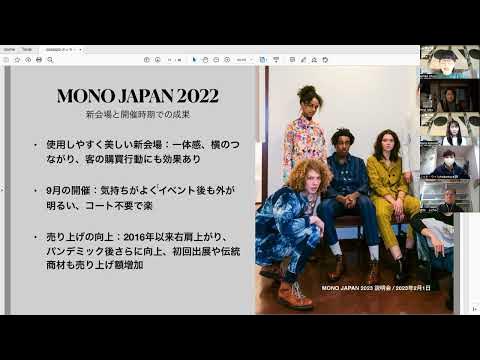 MONO JAPAN 2023