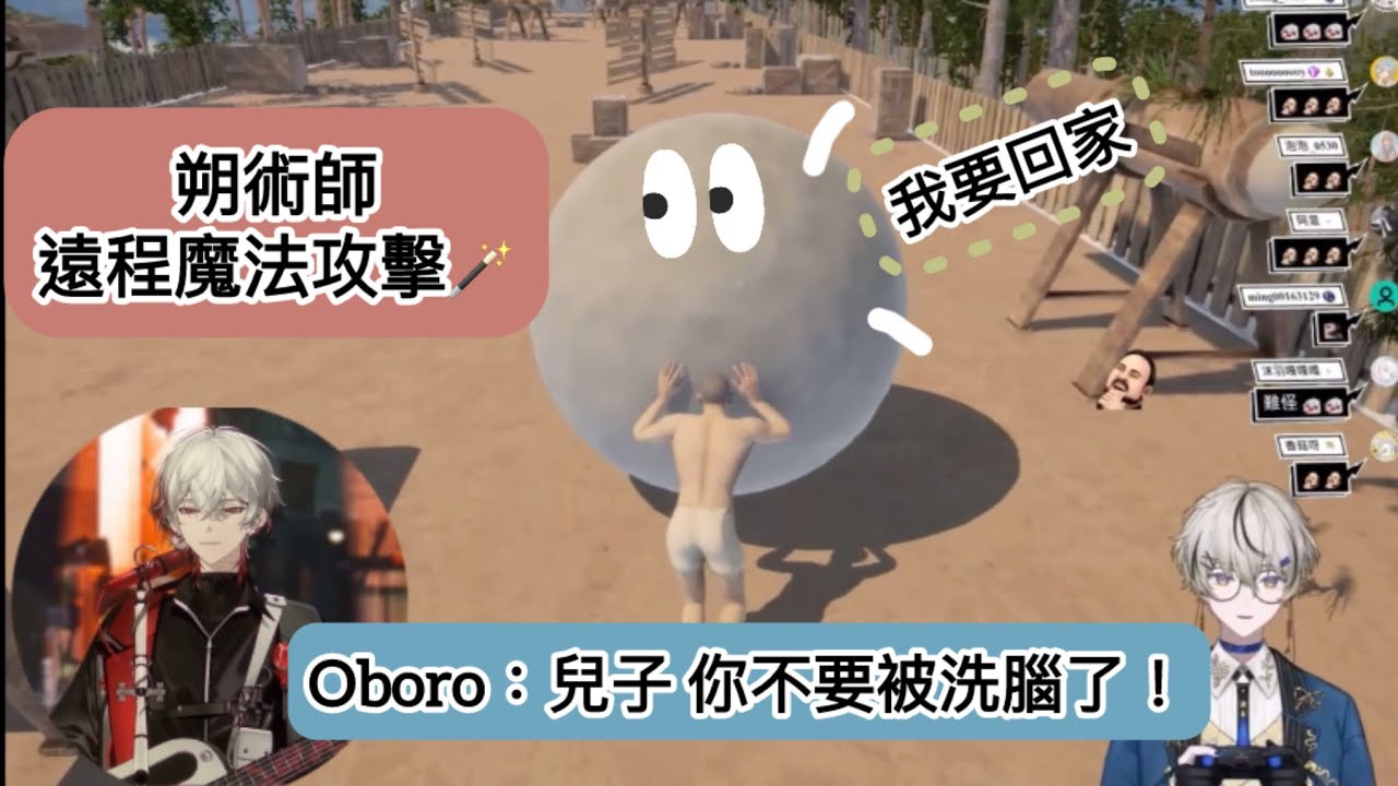 ［朔Sakuro&朧Oboro精華］-朔術師詠唱vs石頭兒子不要被洗腦了