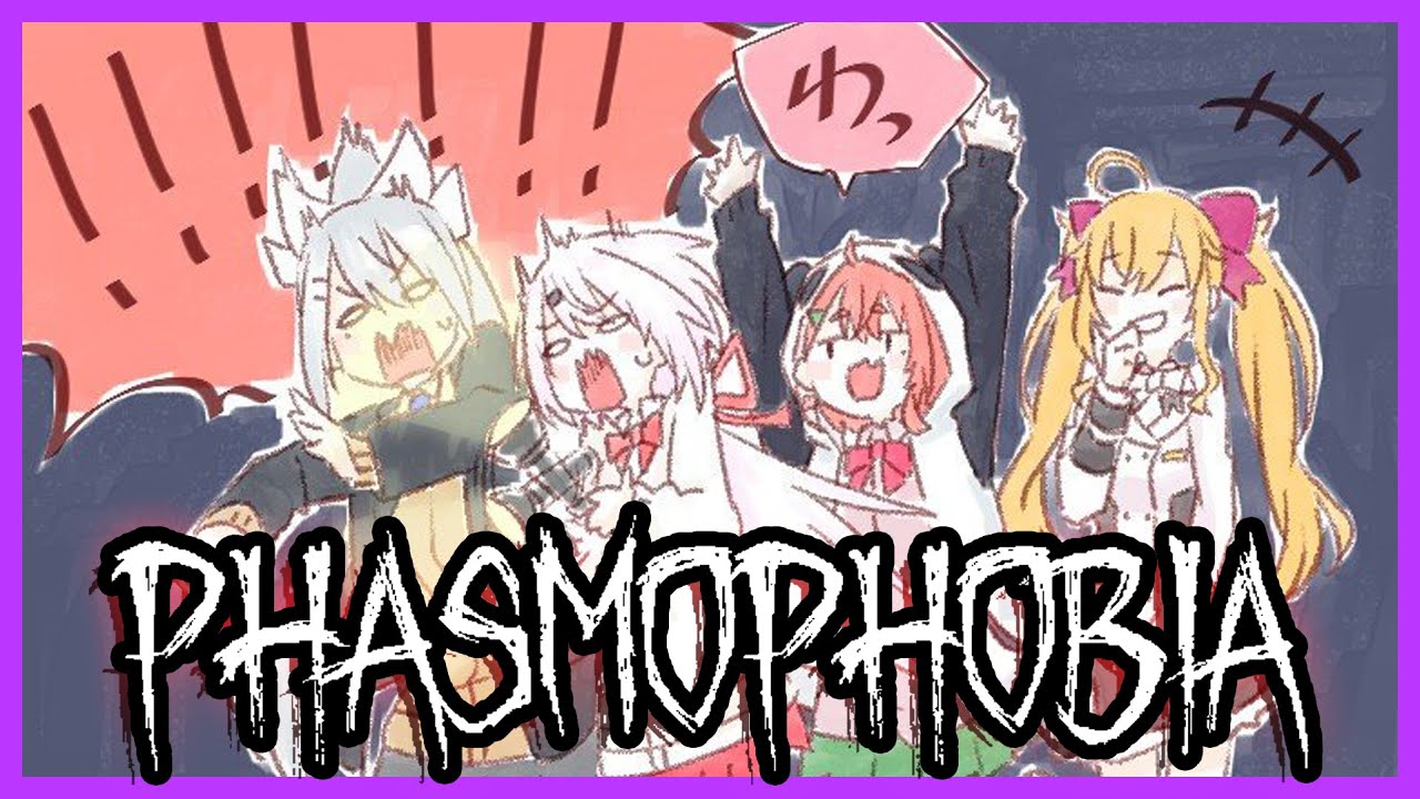 【Phasmophobia】#にじさんじGALS  やっぱ最強だし？卍【にじさんじ / 樋口楓】
