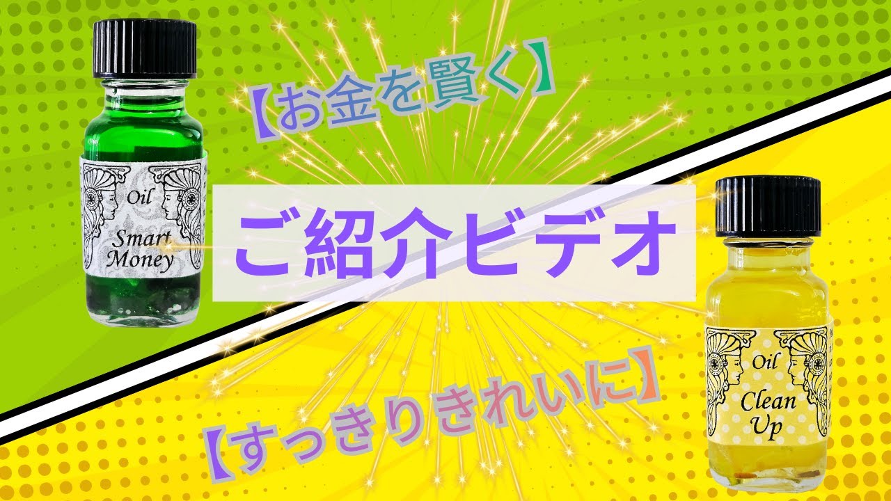 集中力・思考の整理】メモリーオイル - クリーンアップ（すっきり