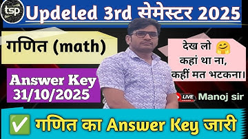 Math Answer Key जारी/ updeled 3rd semester गणित (math) का उत्तर कुंजी जारी/31/10/2025.