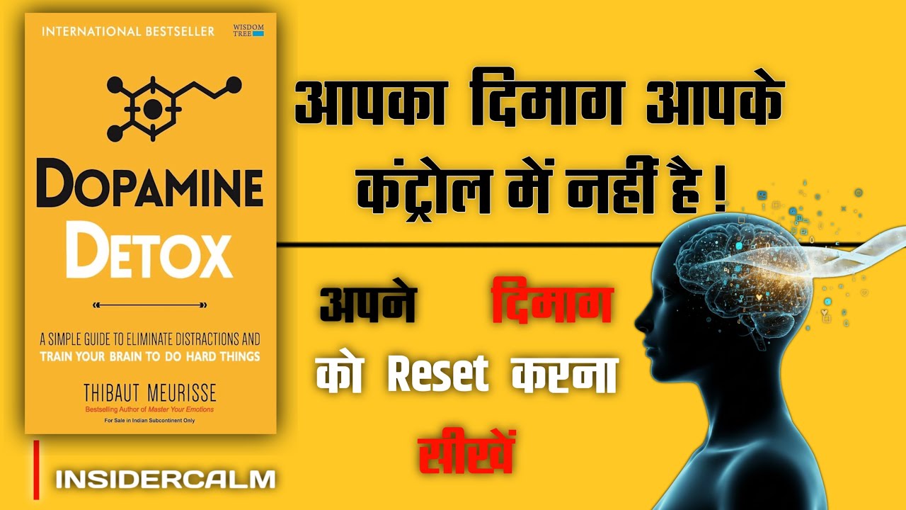 Dopamine Detox — A Slow, Calm & Honest Explanation In Hindi | Insider ...
