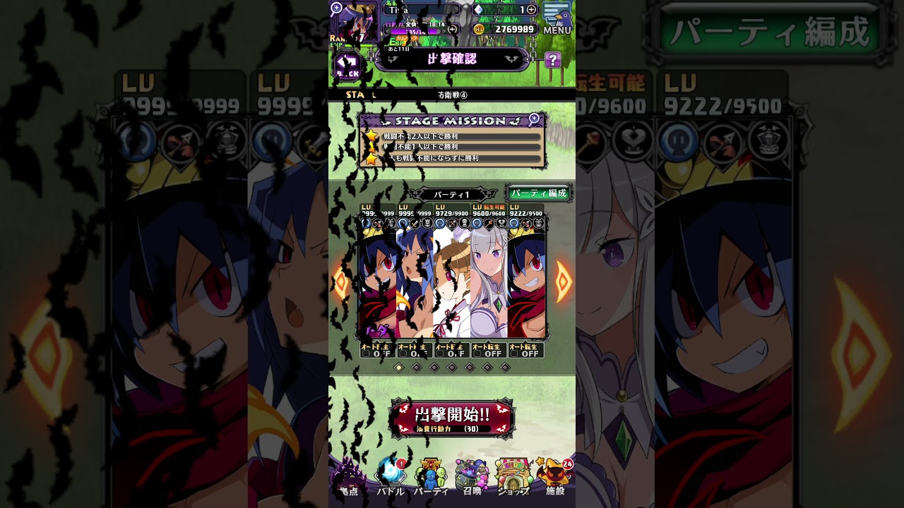 Super Demon King Laharl VS lv9999 etna resort stage DisgaeaRPG JP